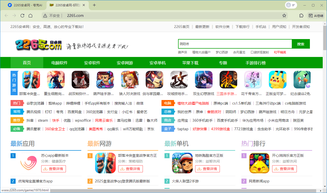 夸克macbook版