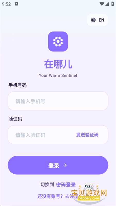 在哪儿