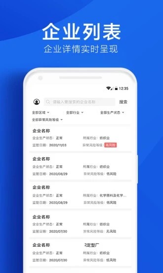 环境云管家