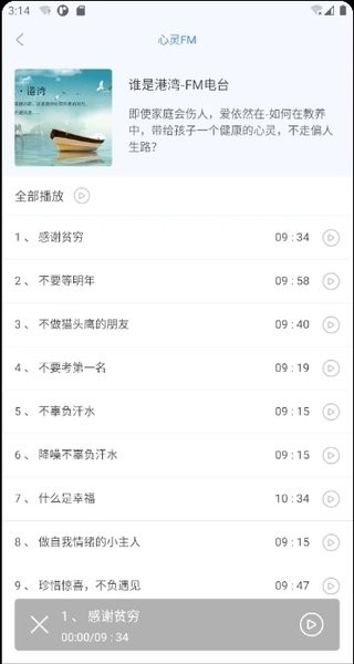 状元搭档教学平台 安卓版v1.1.37