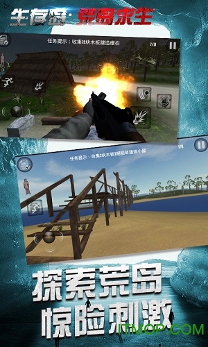 荒岛求生大师完整版