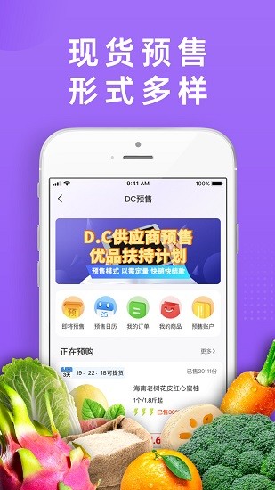 DC严选批发