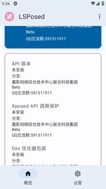 LSPosed框架安卓魔改版 最新版v1.8.6-XiaoYing-Riru-Beta-1.0.11