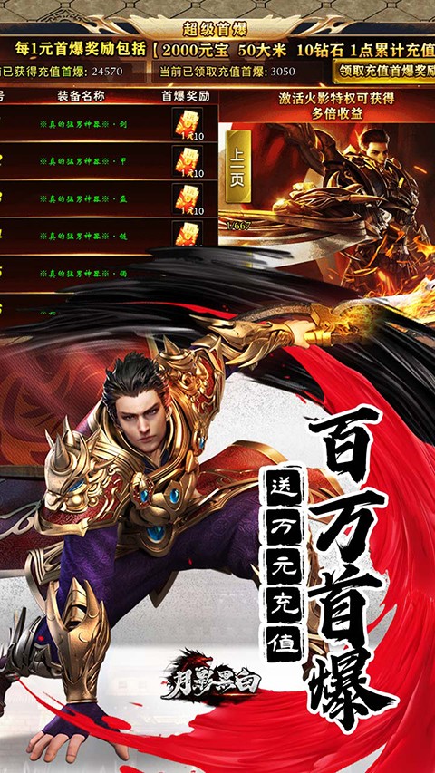 月影黑白