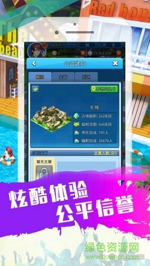 我是大富豪