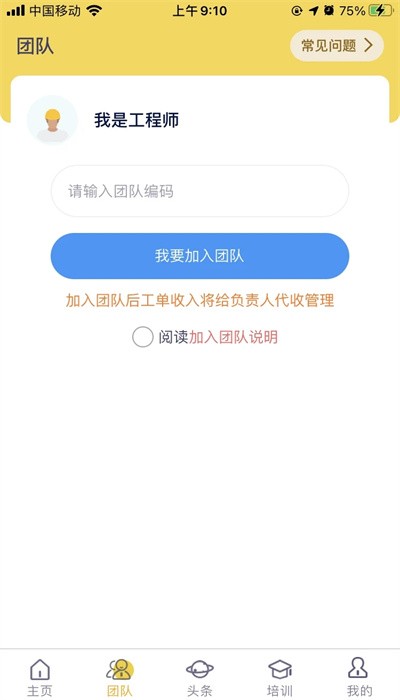 平云小匠工程师