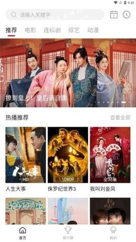 小巴影视