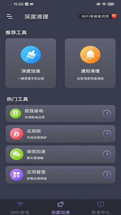 乐通WiFi