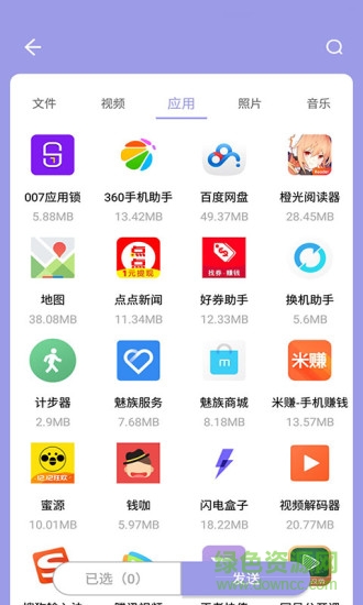 kingtransfer王者快传