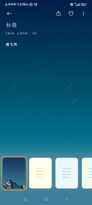 小米笔记app官方版 小米笔记app官方版