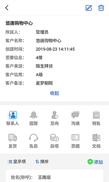 六台阶