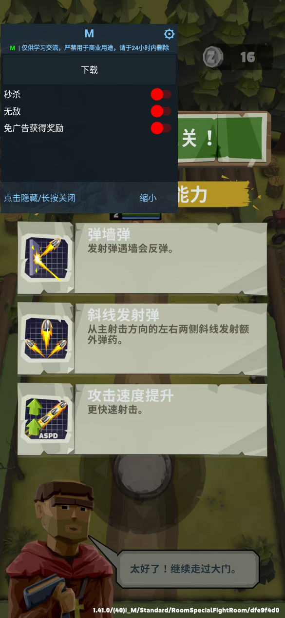 末日射手破解版(Zombero) 1.48.0最新版