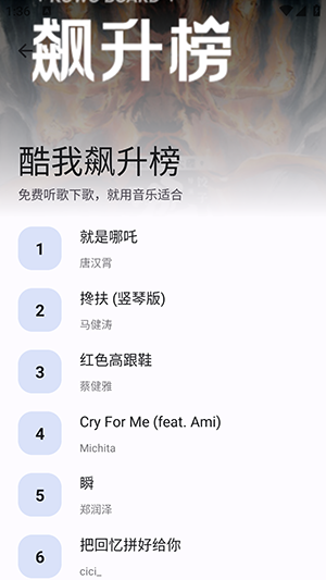 音乐适合 安卓版v2.1.8