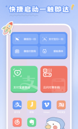 恋恋小组件