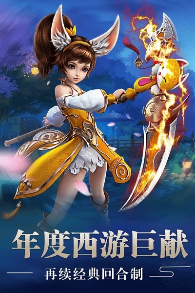 混沌西游 混沌西游