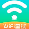 WiFi星球