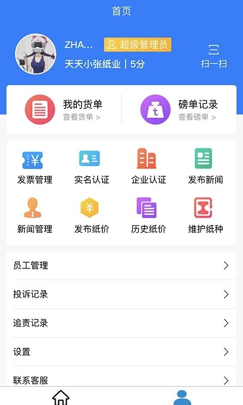 纸圈钢镚纸厂