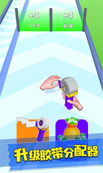 胶带大师 胶带大师