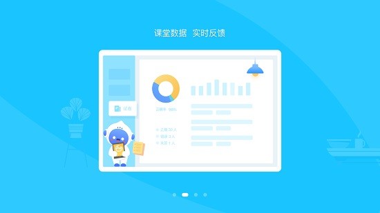 爱学派