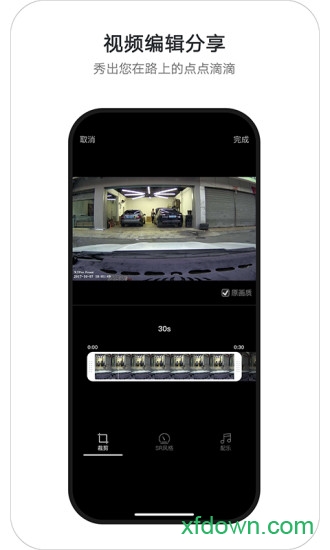 盯盯拍行车记录仪