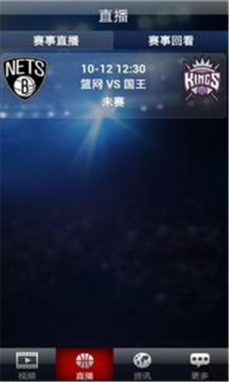 百视通NBA