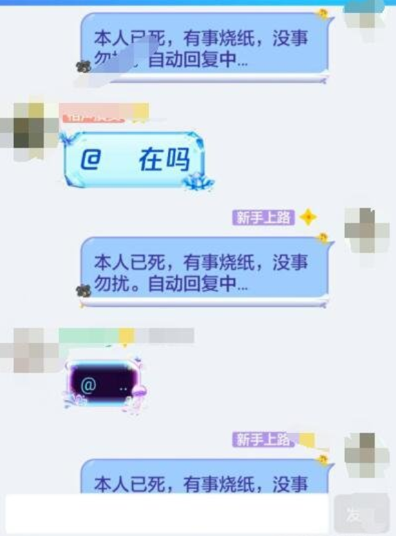 巅峰QQ自动回复1.5