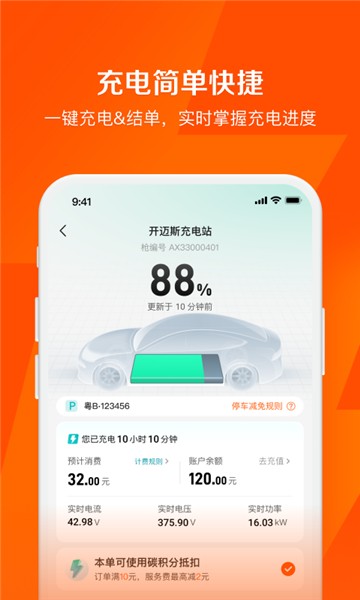 快电