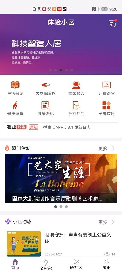 悦生活