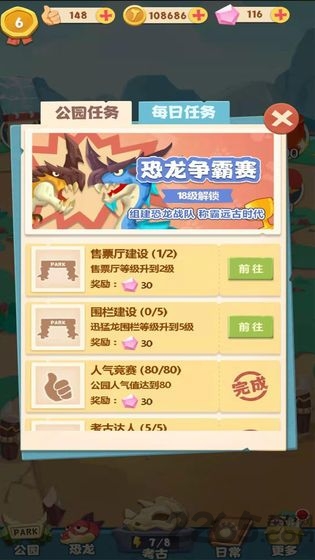消灭恐龙红包版