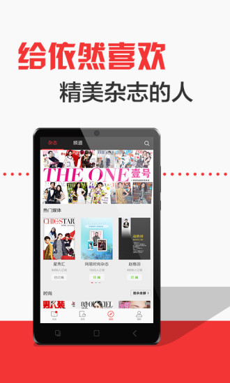VIVA畅读