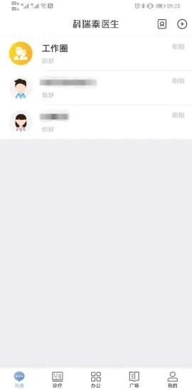 科瑞泰医生手机版