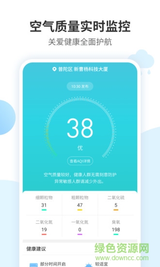 最好天气