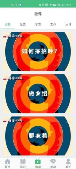 诗词和普通话 安卓版v1.0.10
