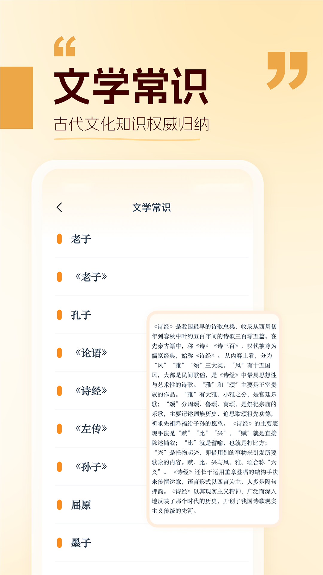 万有语文 万有语文