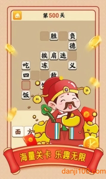 小牛猜成语