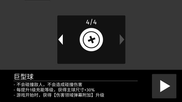 砖块战争小游戏(Rogue Brick War)