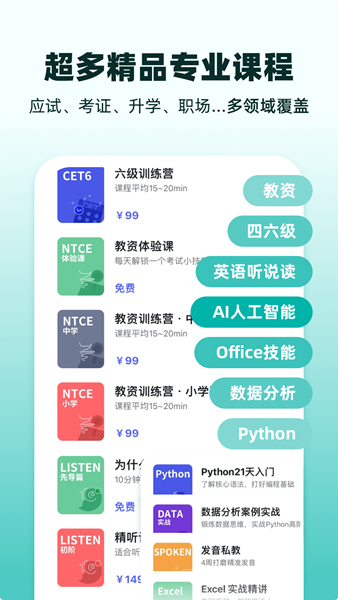 扇贝课堂 安卓版v1.5.800