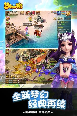 梦幻西游
