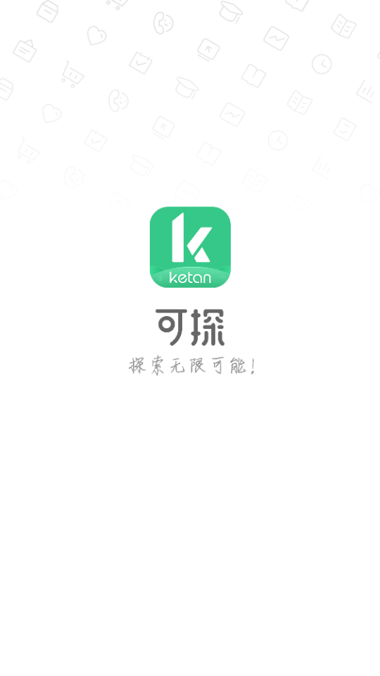 可探