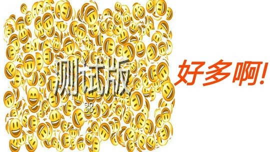 Emoji表情