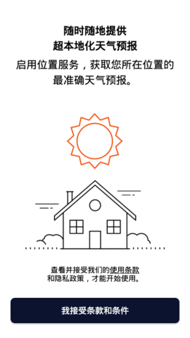 AccuWeather天气apk