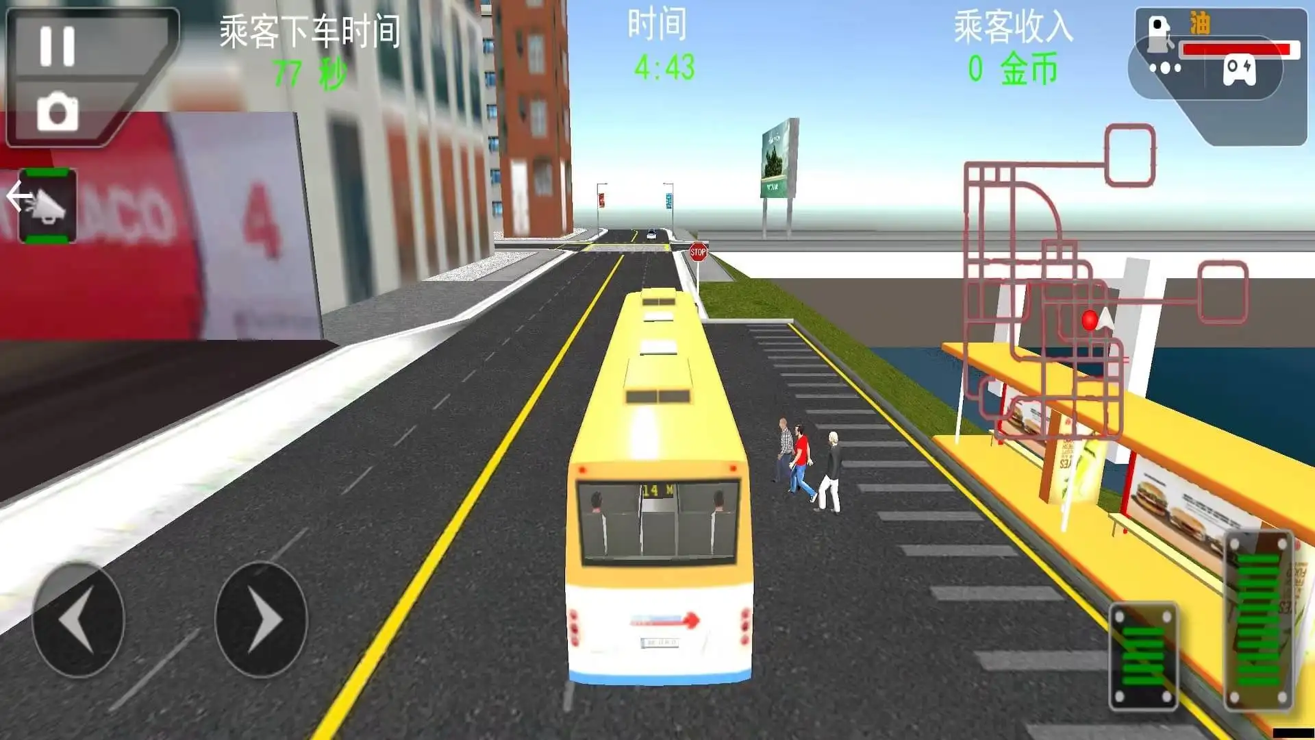 城市大巴车模拟驾驶