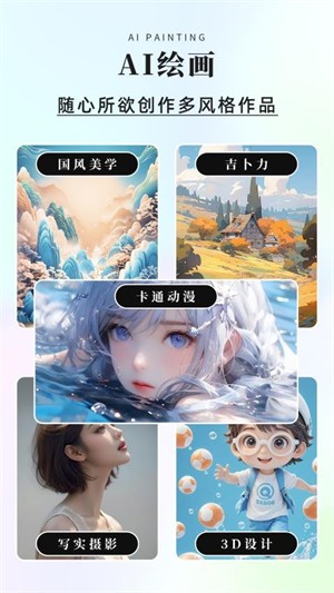 灵创AI