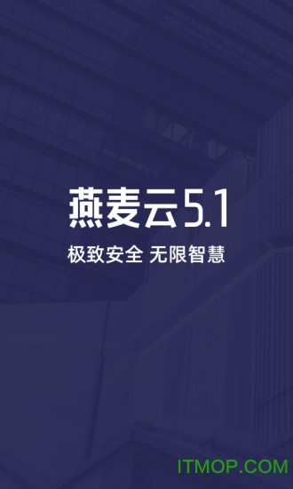 燕麦云