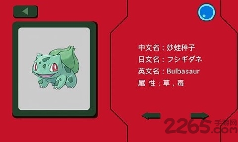 神奇宝贝大图鉴 神奇宝贝大图鉴