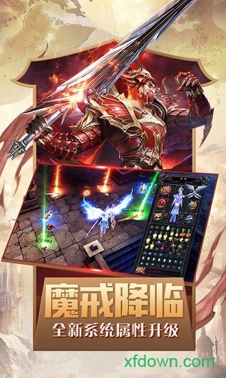 奇迹魔剑士觉醒