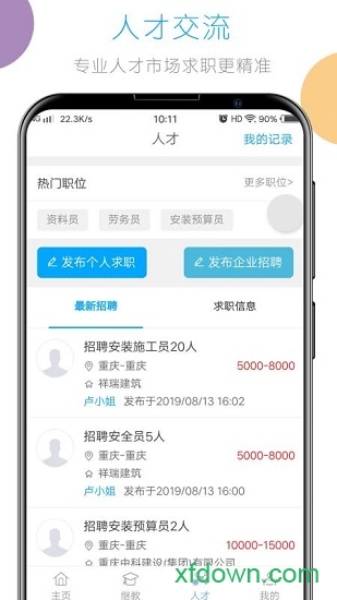 建教帮