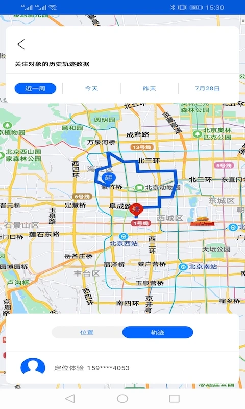 手机号码卫星定位