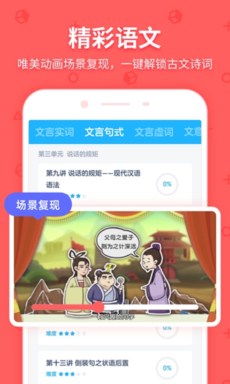 洋葱学院学生版 安卓版v7.86.0