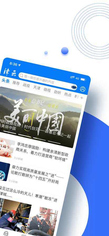 津云